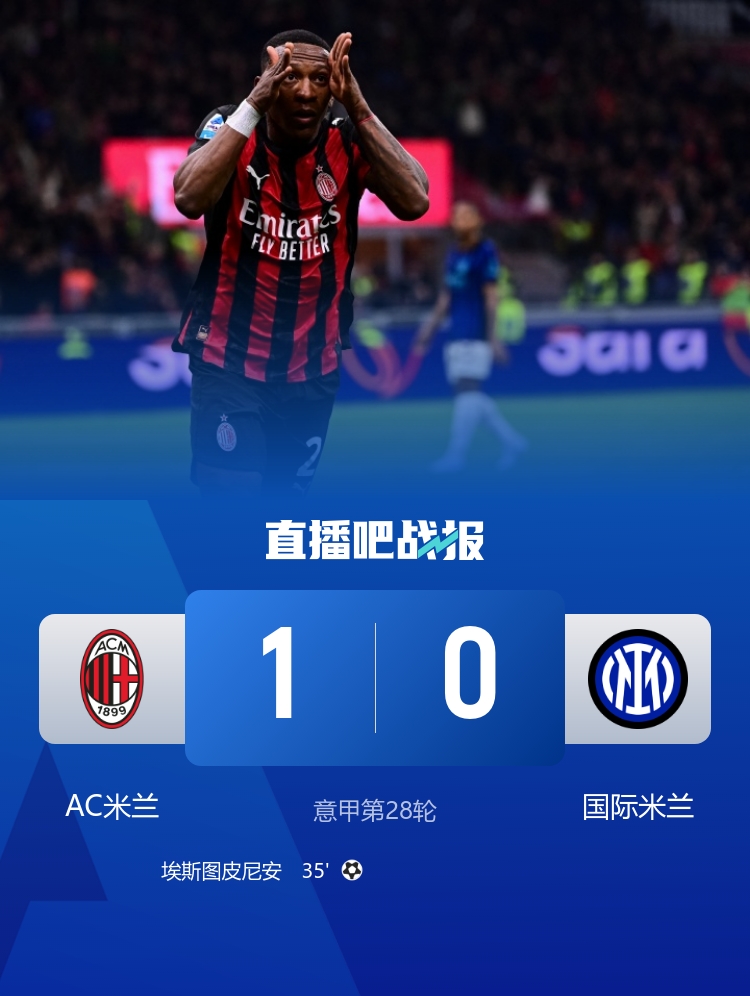 世界杯高清直播-TA：米兰德比节奏缓慢却不乏观赏性，与英超相比意甲像另一种运动